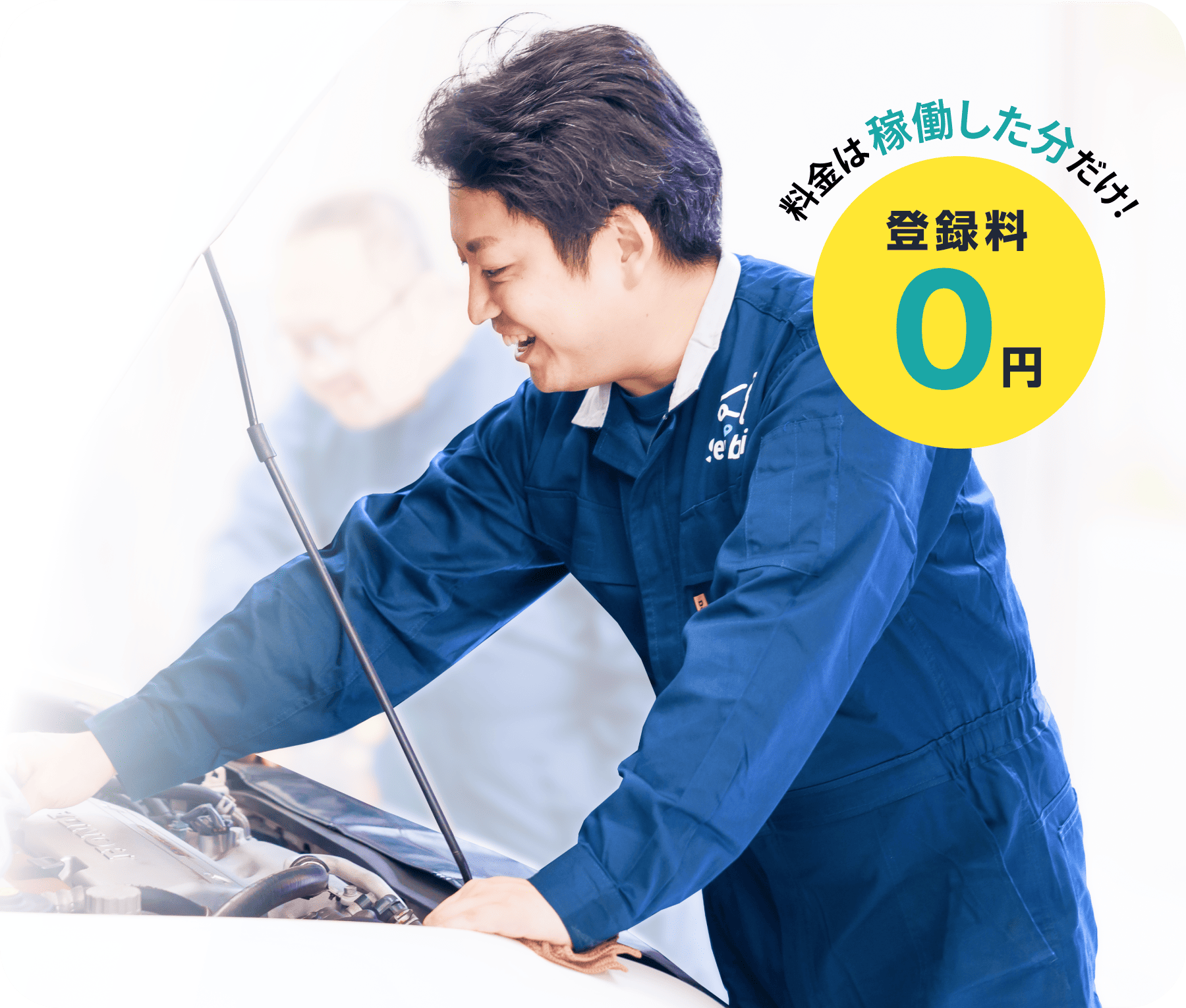 料金は稼働した分だけ！
