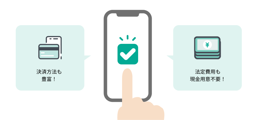 WEBからカンタン予約