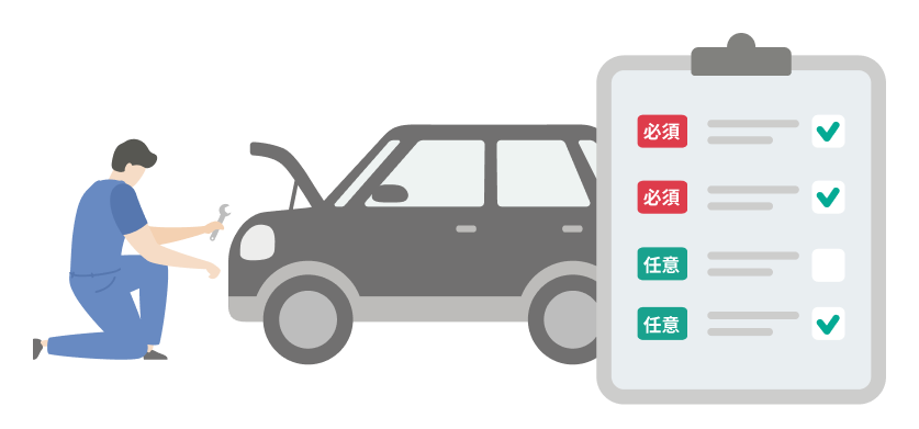 点検をふまえて選べる整備内容